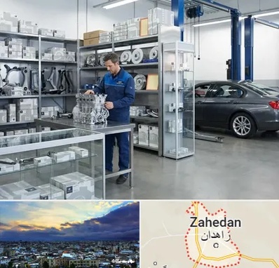 لوازم یدکی بی ام و BMW در زاهدان