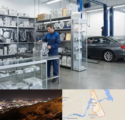 لوازم یدکی بی ام و BMW در میناب