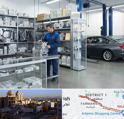 لوازم یدکی بی ام و BMW در فرمانیه 