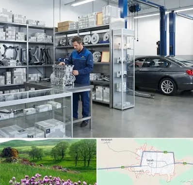 لوازم یدکی بی ام و BMW در سراب