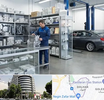 لوازم یدکی بی ام و BMW در قلهک