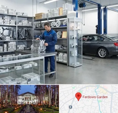 لوازم یدکی بی ام و BMW در باغ فردوس 