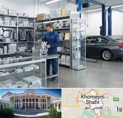 لوازم یدکی بی ام و BMW در خمینی شهر