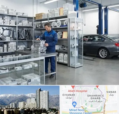 لوازم یدکی بی ام و BMW در شهرک غرب 