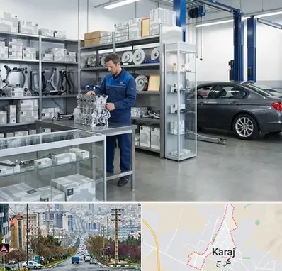 لوازم یدکی بی ام و BMW در گوهردشت کرج