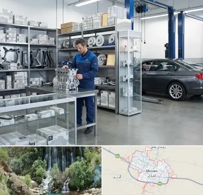 لوازم یدکی بی ام و BMW در شیروان