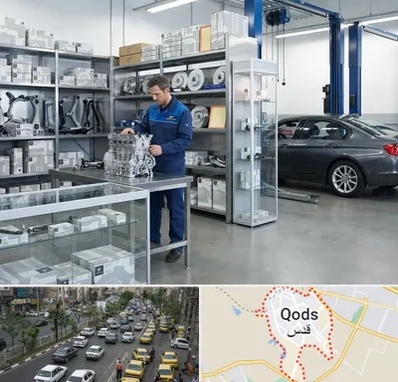 لوازم یدکی بی ام و BMW در شهر قدس