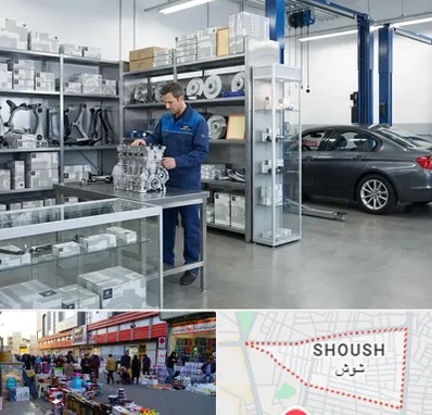 لوازم یدکی بی ام و BMW در شوش