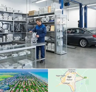 لوازم یدکی بی ام و BMW در ساری