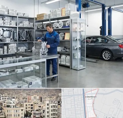 لوازم یدکی بی ام و BMW در اسکندری