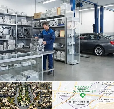 لوازم یدکی بی ام و BMW در نارمک