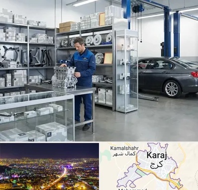 لوازم یدکی بی ام و BMW در کرج