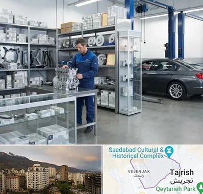 لوازم یدکی بی ام و BMW در زعفرانیه
