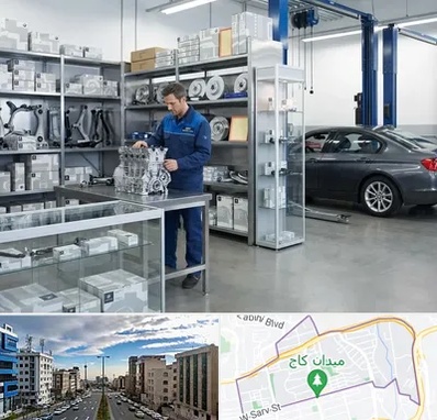 لوازم یدکی بی ام و BMW در سعادت آباد