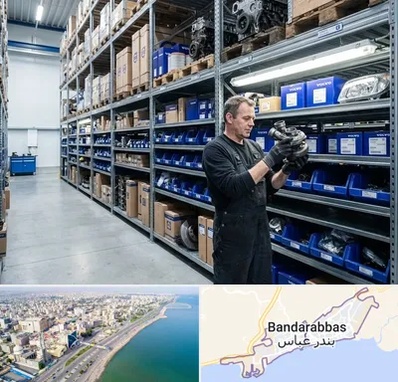 لوازم یدکی ولوو در بندرعباس