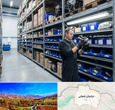 لوازم یدکی ولوو در خراسان شمالی