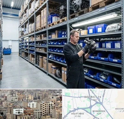 لوازم یدکی ولوو در جنوب شرق تهران