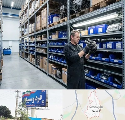 لوازم یدکی ولوو در فردوسیه شهریار
