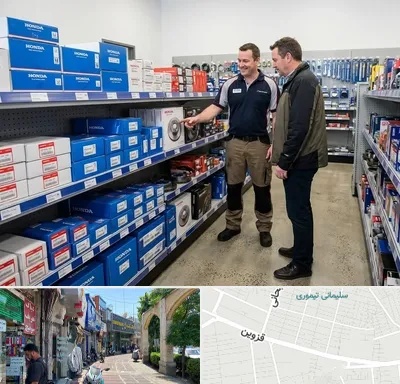 لوازم یدکی هوندا در خیابان قزوین