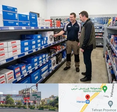 لوازم یدکی هوندا در هروی