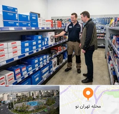 لوازم یدکی هوندا در تهران نو