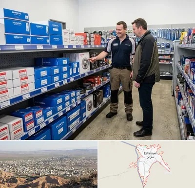 لوازم یدکی هوندا در اسفراین
