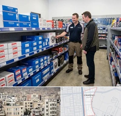 لوازم یدکی هوندا در اسکندری 
