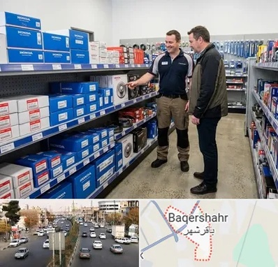 لوازم یدکی هوندا در باقرشهر