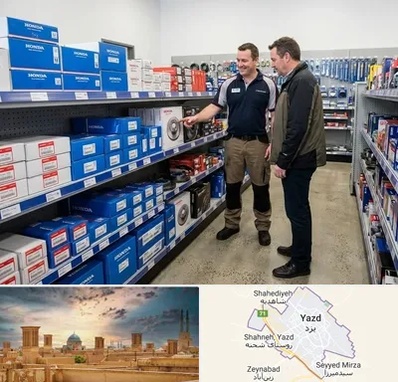 لوازم یدکی هوندا در یزد