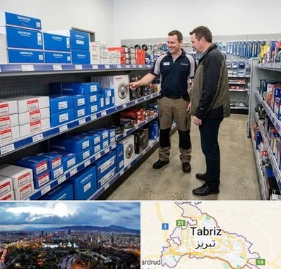 لوازم یدکی هوندا در تبریز