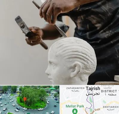 آموزشگاه مجسمه سازی در تجریش 