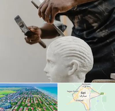 آموزشگاه مجسمه سازی در ساری