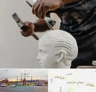 آموزشگاه مجسمه سازی در میدان خراسان