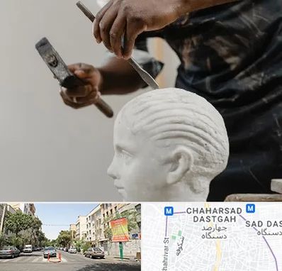 آموزشگاه مجسمه سازی در چهارصد دستگاه