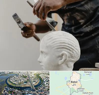 آموزشگاه مجسمه سازی در بابل