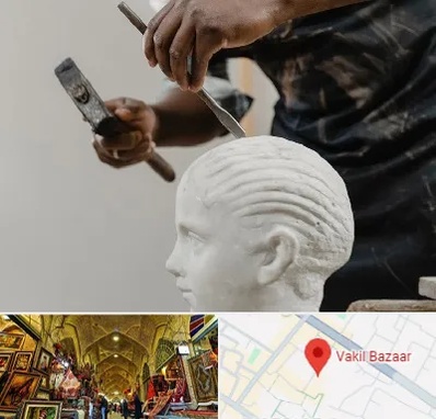 آموزشگاه مجسمه سازی در بازار وکیل شیراز