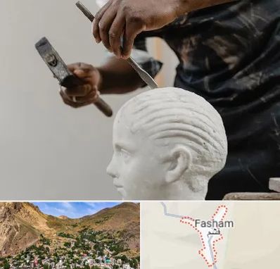 آموزشگاه مجسمه سازی در فشم