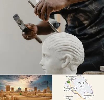 آموزشگاه مجسمه سازی در یزد
