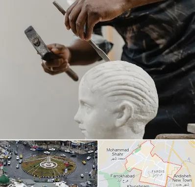 آموزشگاه مجسمه سازی در فردیس کرج