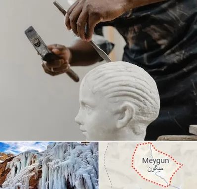 آموزشگاه مجسمه سازی در میگون