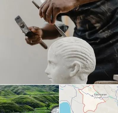 آموزشگاه مجسمه سازی در گچساران