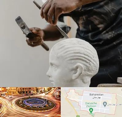 آموزشگاه مجسمه سازی در بهارستان