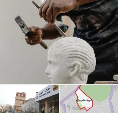 آموزشگاه مجسمه سازی در شهرک شریعتی