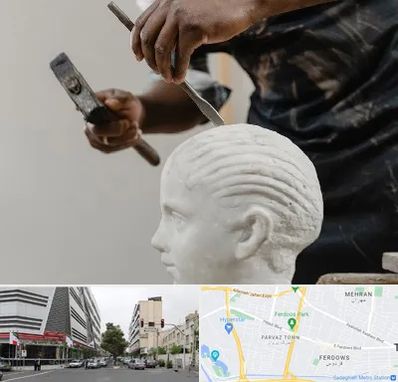 آموزشگاه مجسمه سازی در بلوار فردوس 