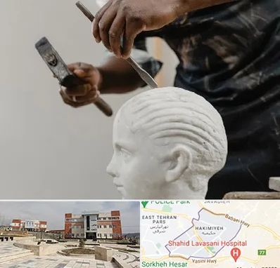 آموزشگاه مجسمه سازی در حکیمیه