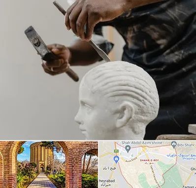 آموزشگاه مجسمه سازی در شهر ری