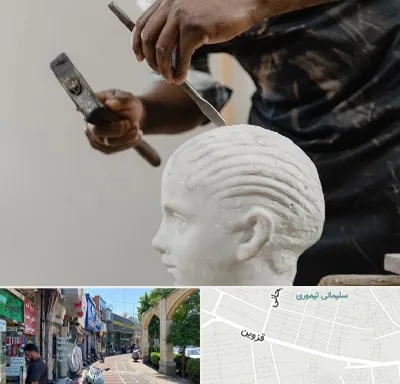 آموزشگاه مجسمه سازی در خیابان قزوین
