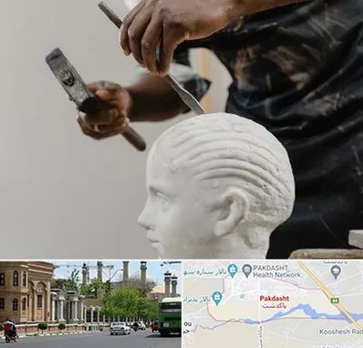 آموزشگاه مجسمه سازی در پاکدشت