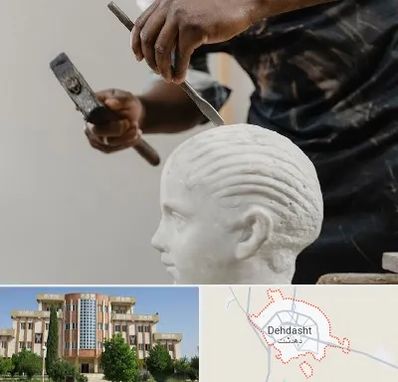 آموزشگاه مجسمه سازی در دهدشت