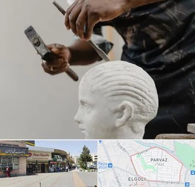 آموزشگاه مجسمه سازی در پرواز تبریز